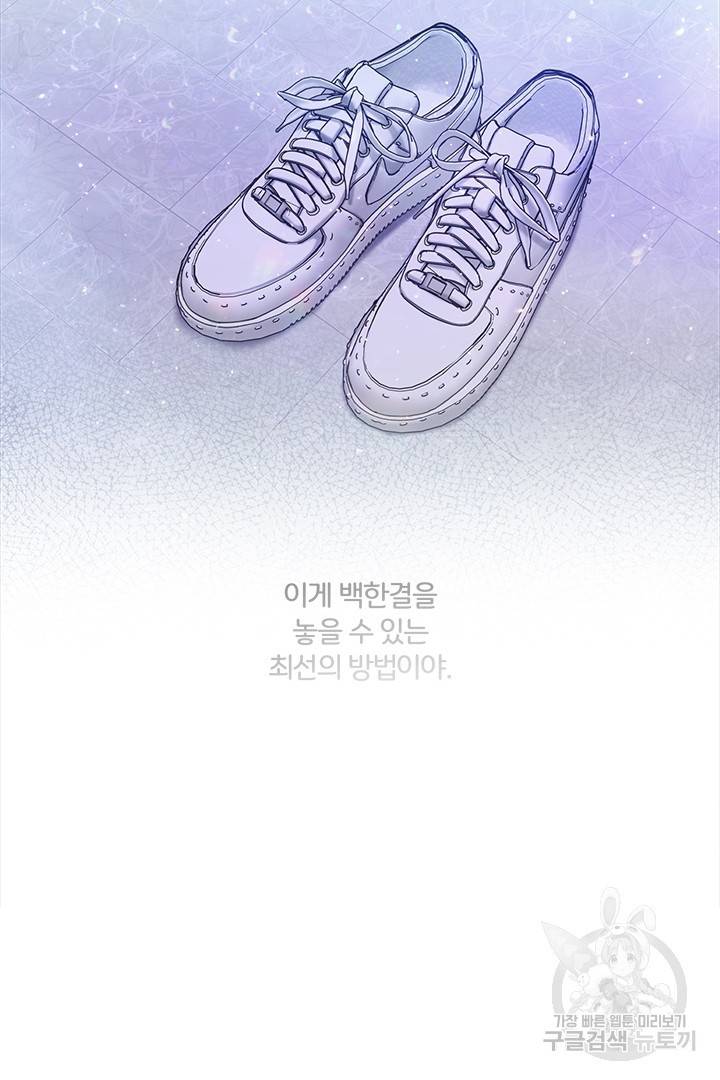 딸랑딸랑 33화 78