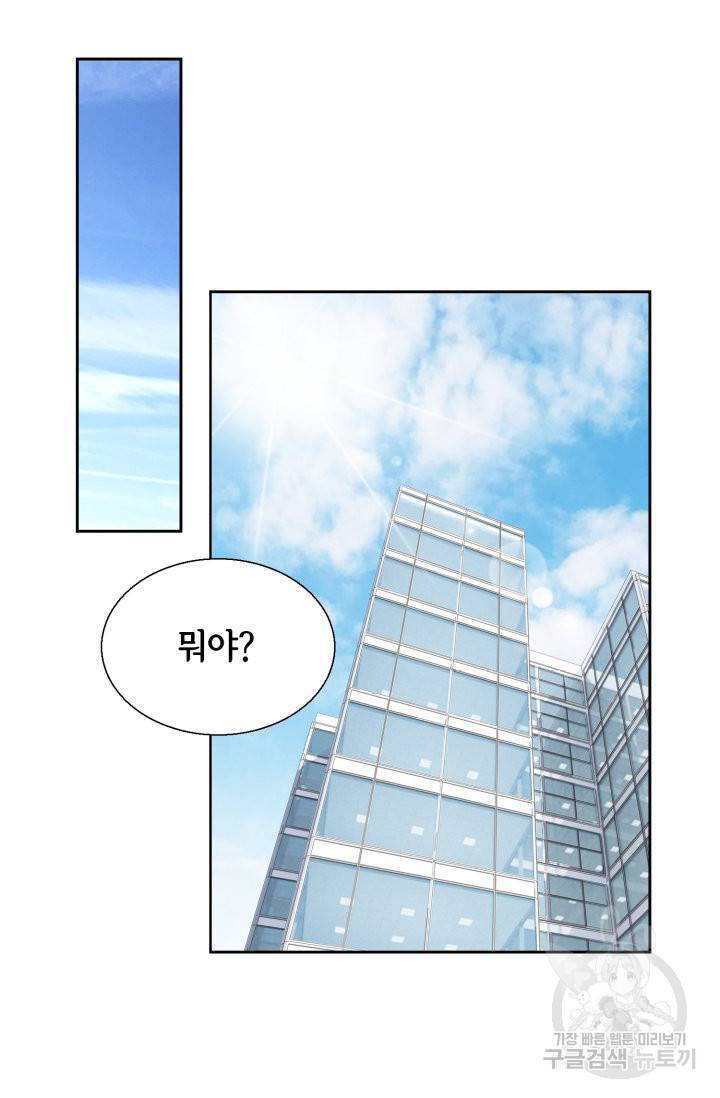 유리구두를 든 남자 79화 3