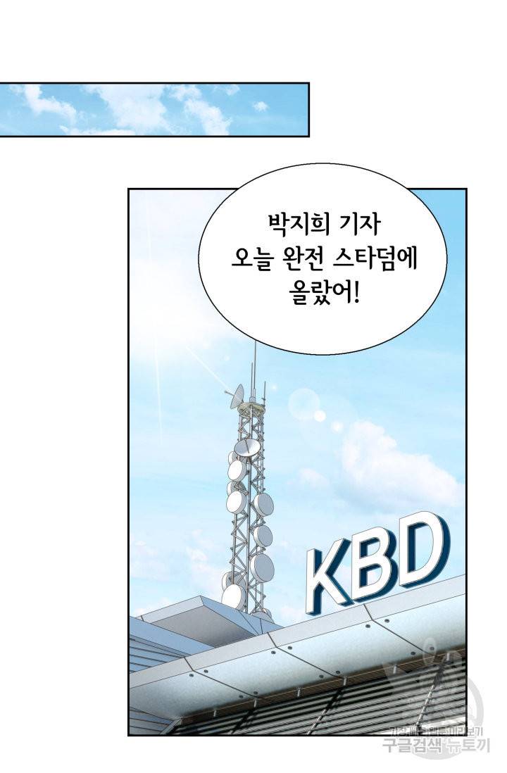 유리구두를 든 남자 79화 11