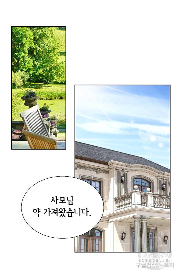 유리구두를 든 남자 79화 14