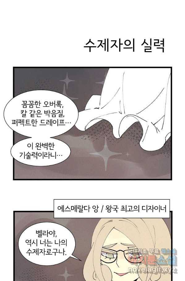 결혼해용(龍) 38화 2
