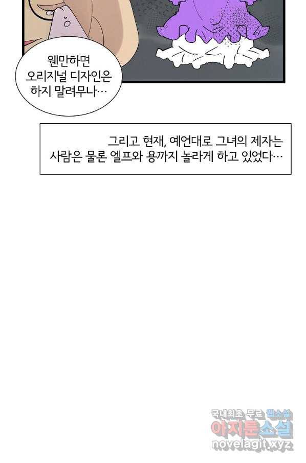 결혼해용(龍) 38화 4