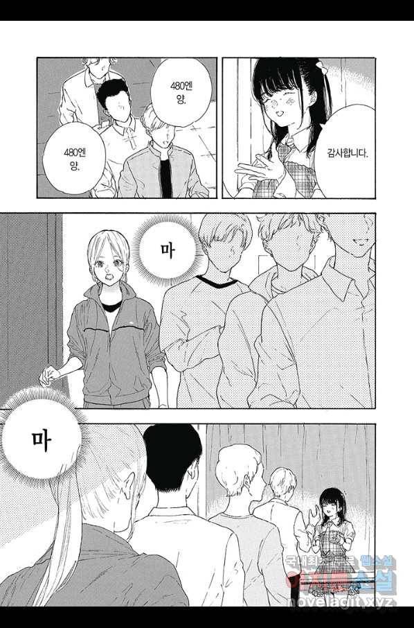 최애가 부도칸에 가 준다면 난 죽어도 좋아 46화 6