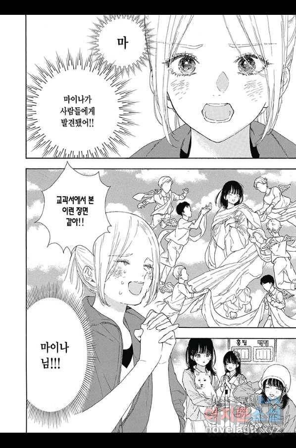 최애가 부도칸에 가 준다면 난 죽어도 좋아 46화 7