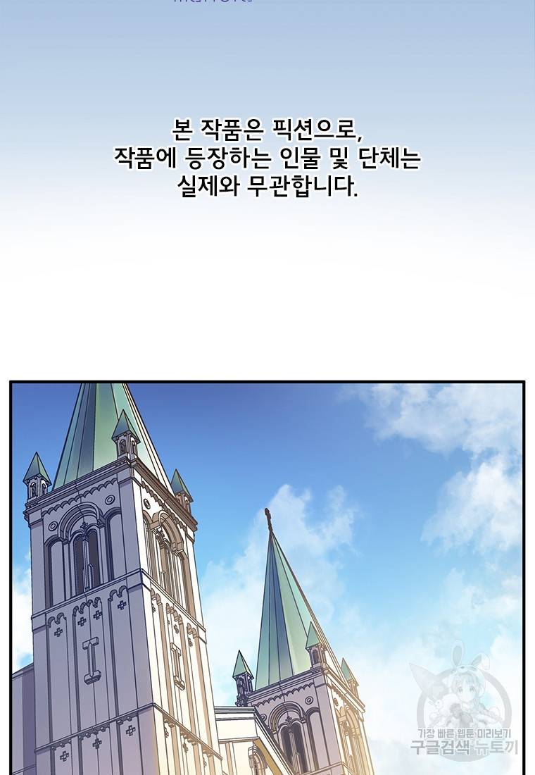 빌런 리셋 90화 2