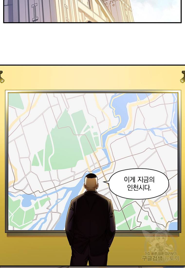 빌런 리셋 90화 3