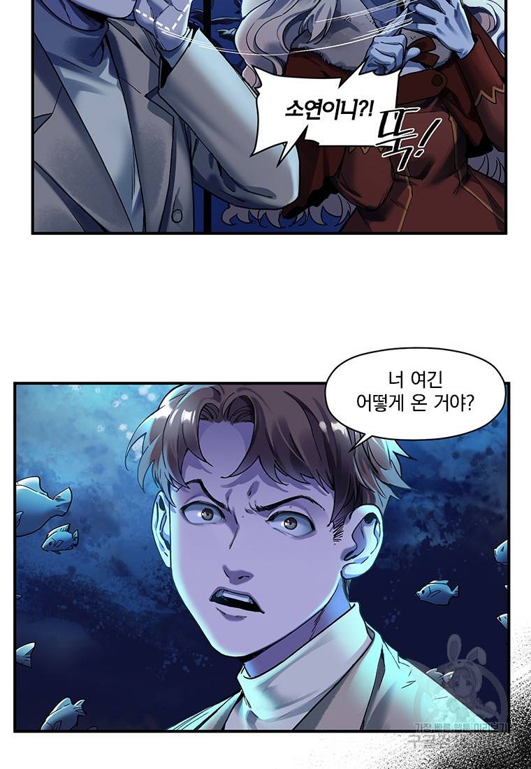 빌런 리셋 90화 8