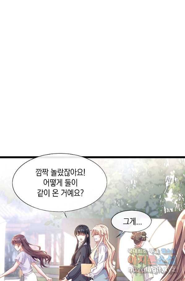 악마가 속삭일 때 24화 4