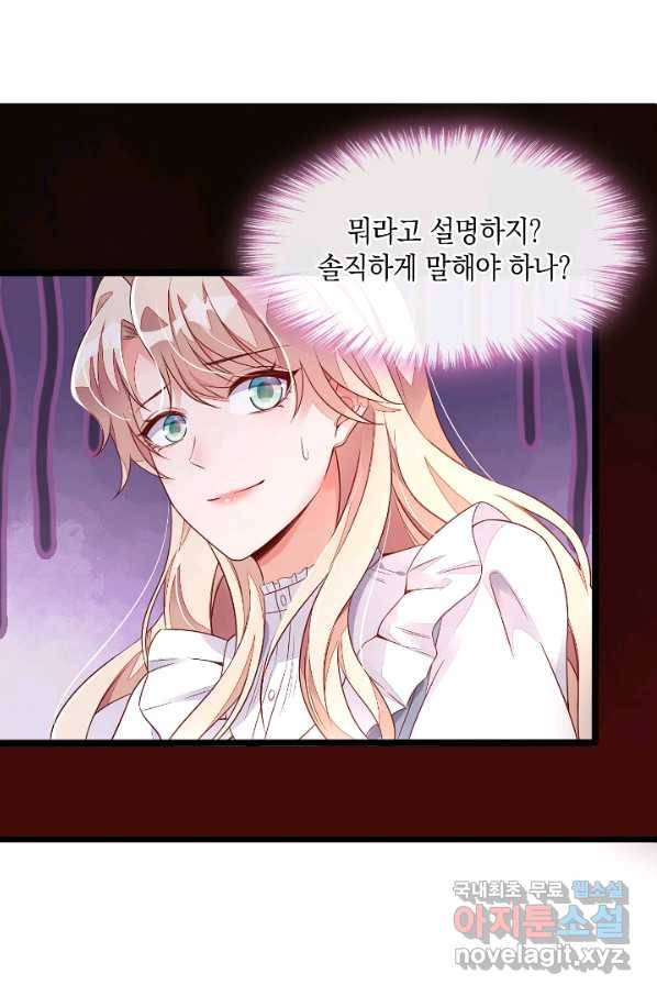 악마가 속삭일 때 24화 6
