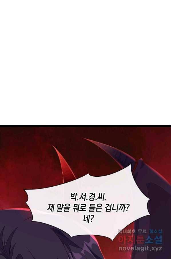 악마가 속삭일 때 24화 7