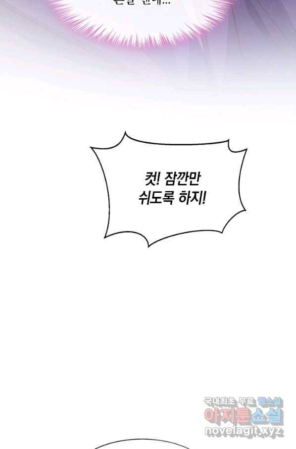 악마가 속삭일 때 24화 9