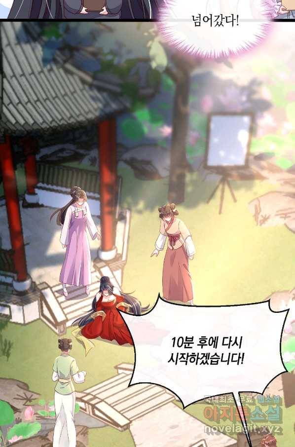 악마가 속삭일 때 24화 12
