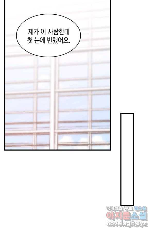 악마가 속삭일 때 34화 3
