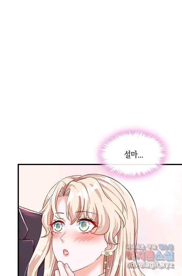 악마가 속삭일 때 34화 4