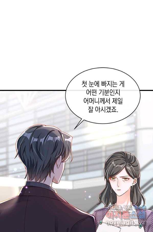 악마가 속삭일 때 34화 8