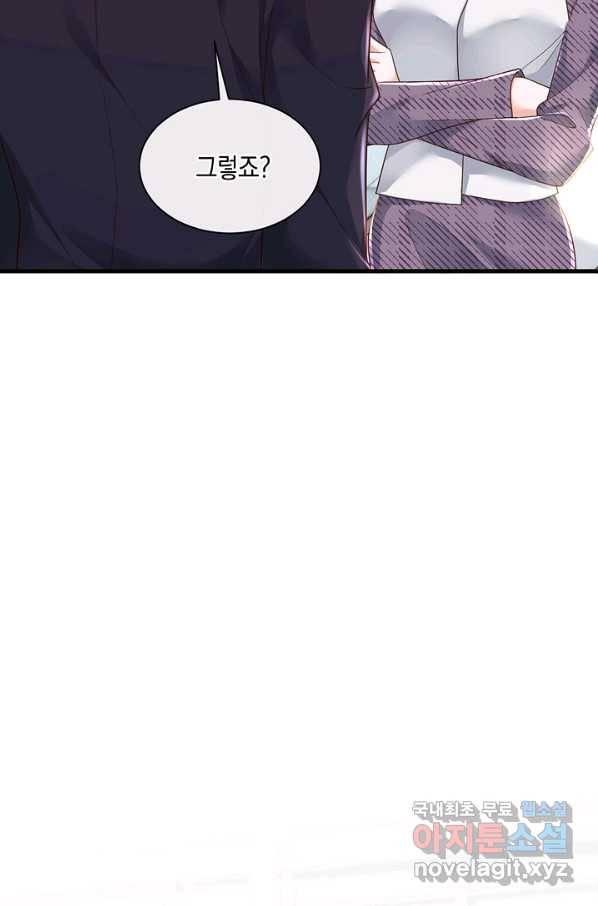 악마가 속삭일 때 34화 9