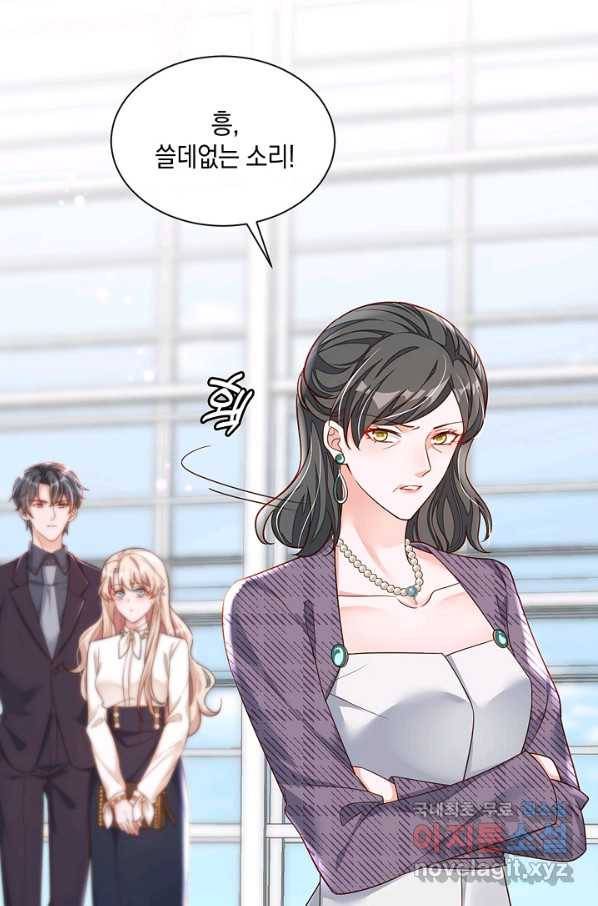 악마가 속삭일 때 34화 10