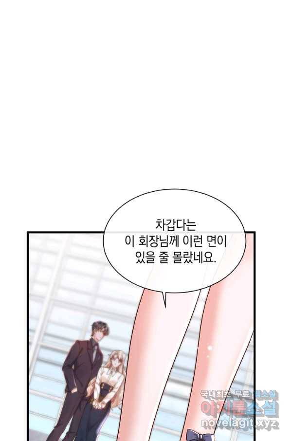 악마가 속삭일 때 34화 12