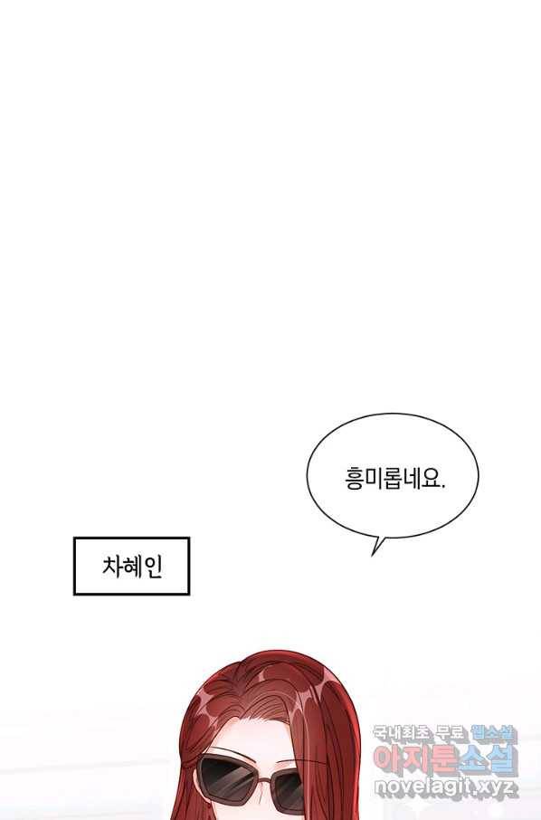 악마가 속삭일 때 34화 14