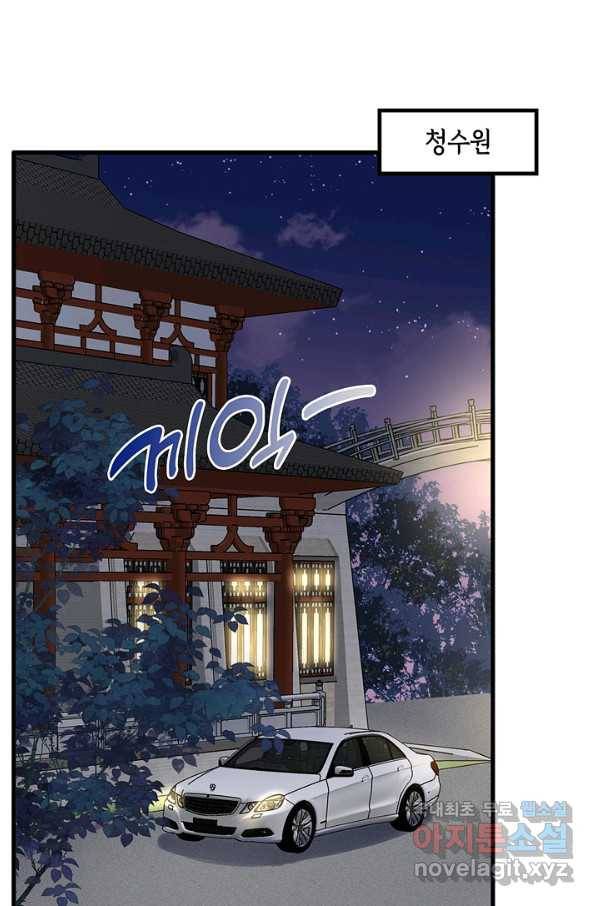 악마가 속삭일 때 44화 3
