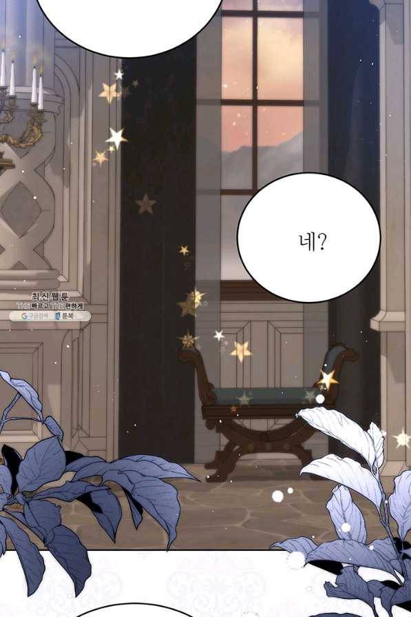 로열 메리지 24화 2