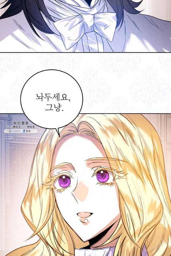 로열 메리지 24화 4