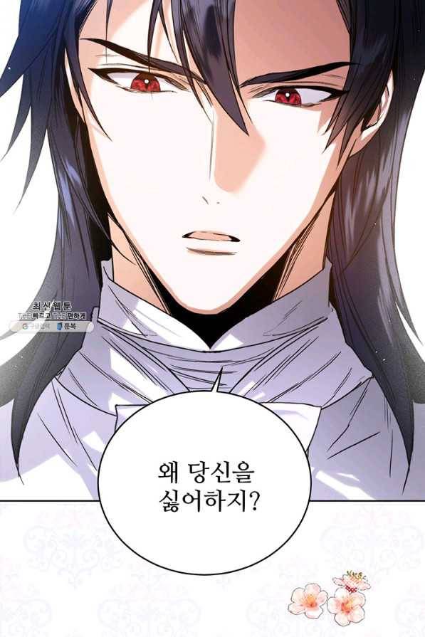 로열 메리지 24화 7