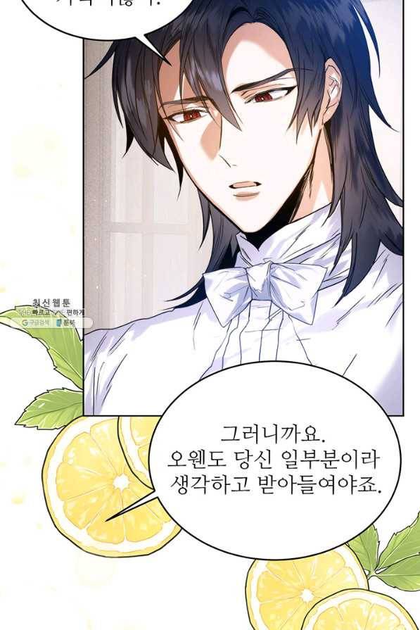 로열 메리지 24화 12