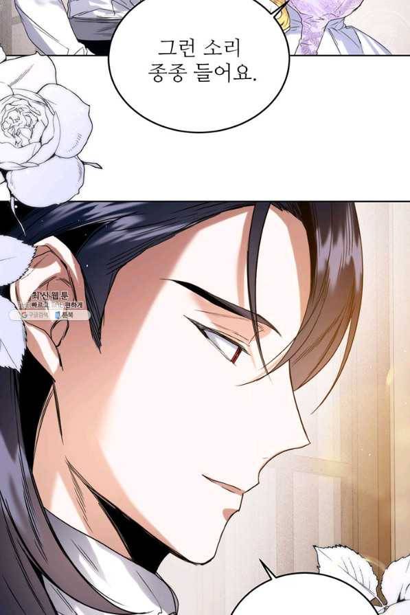 로열 메리지 24화 14