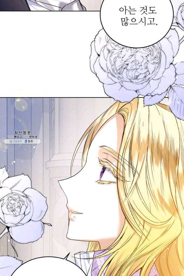 로열 메리지 24화 15