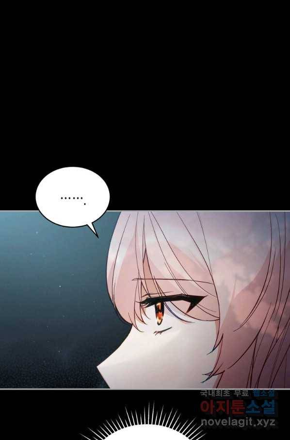 접근 불가 레이디 66화 11