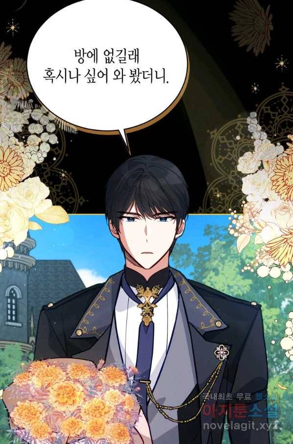 접근 불가 레이디 66화 24