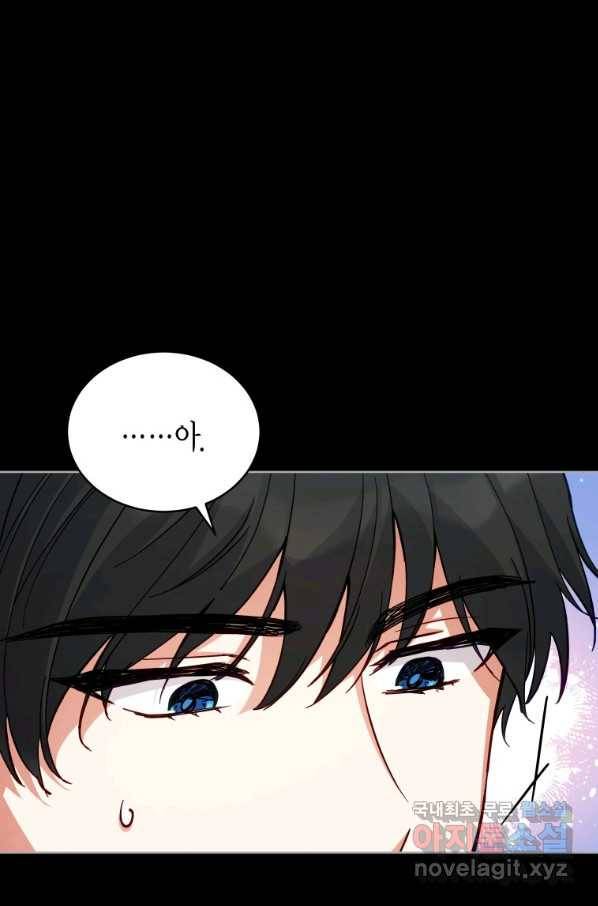 접근 불가 레이디 66화 28