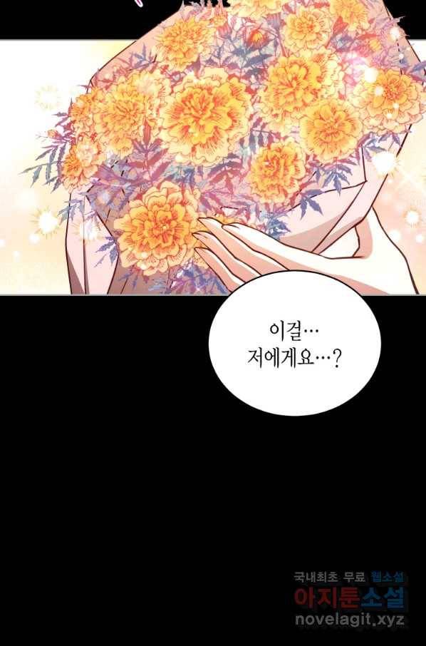 접근 불가 레이디 66화 33