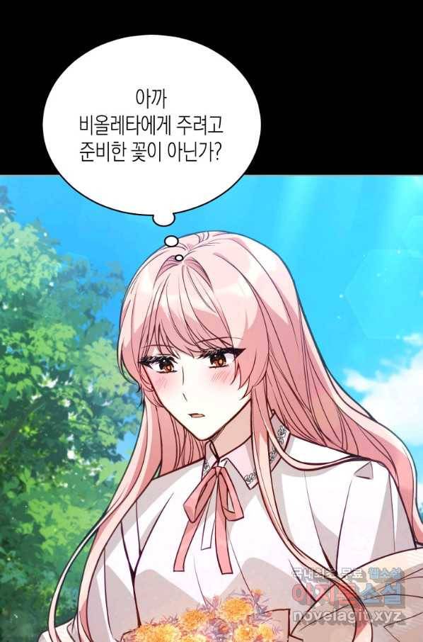 접근 불가 레이디 66화 34