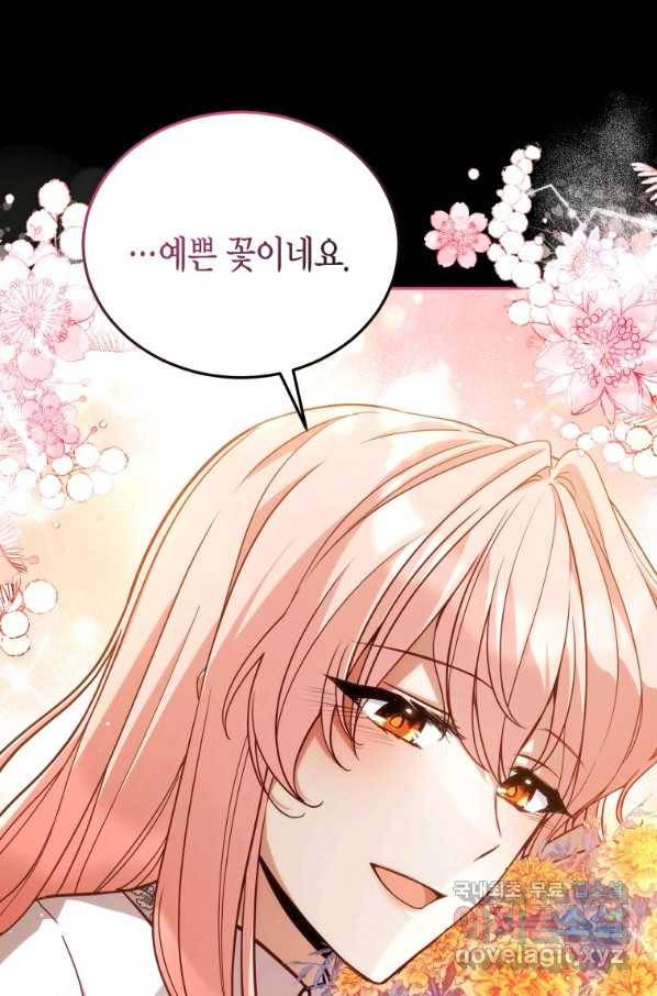 접근 불가 레이디 66화 49