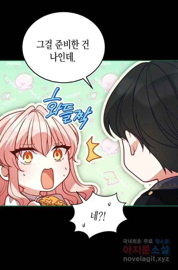 접근 불가 레이디 66화 54