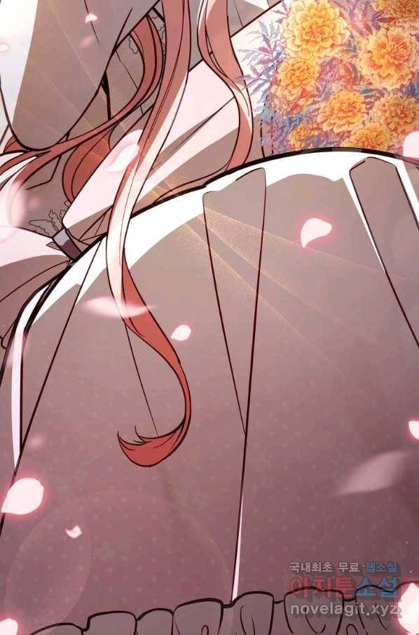 접근 불가 레이디 66화 62
