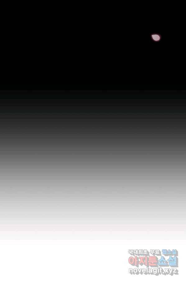 접근 불가 레이디 66화 64