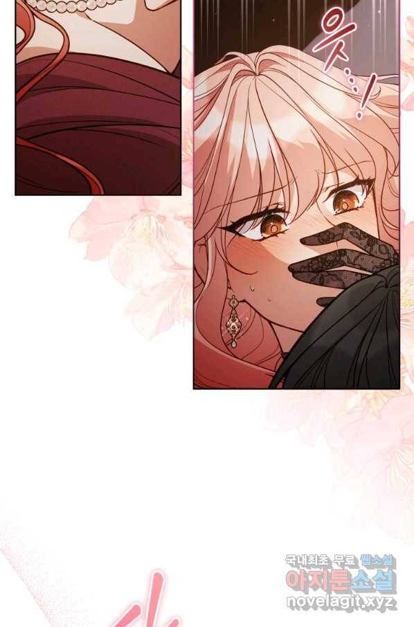 접근 불가 레이디 66화 67