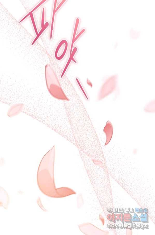 접근 불가 레이디 66화 68