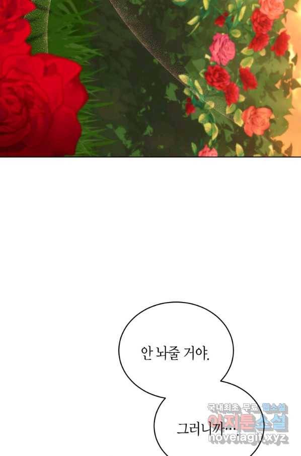 접근 불가 레이디 66화 73