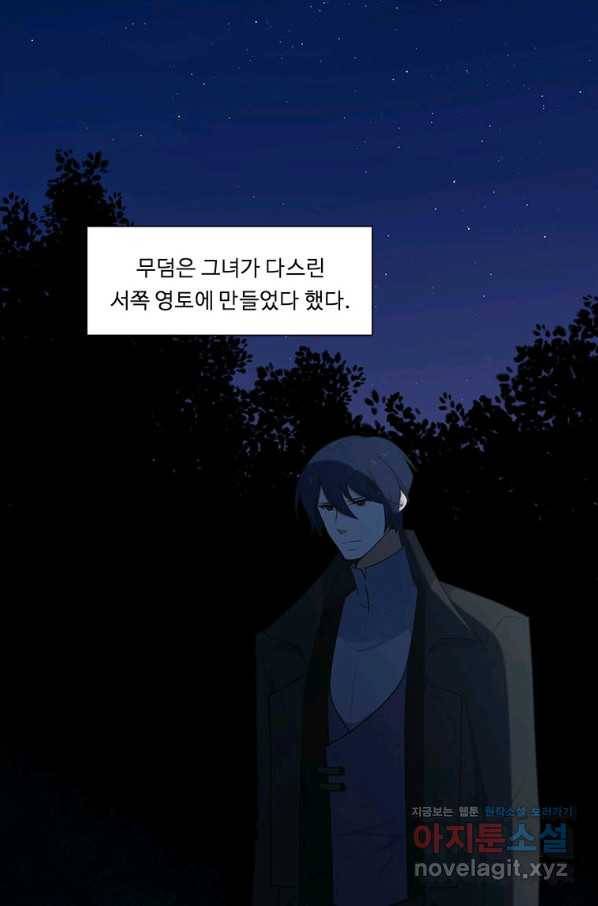 정령왕 엘퀴네스 225화 2