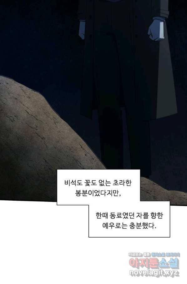 정령왕 엘퀴네스 225화 3