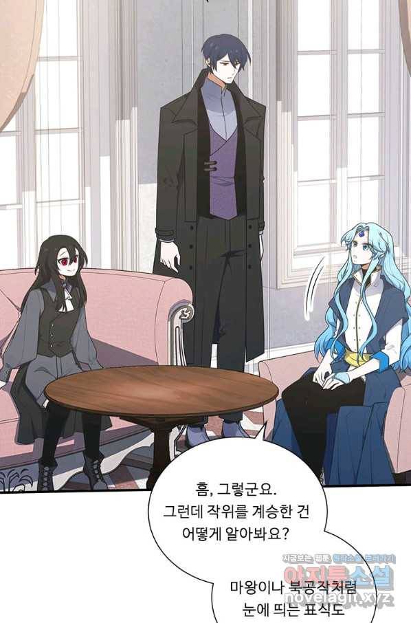 정령왕 엘퀴네스 225화 7