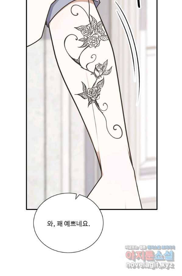 정령왕 엘퀴네스 225화 9