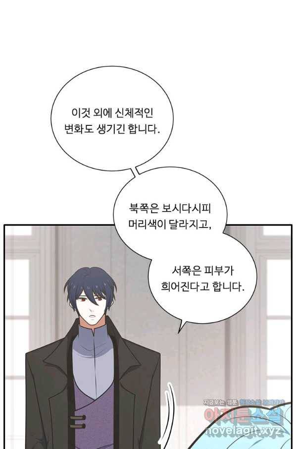 정령왕 엘퀴네스 225화 10