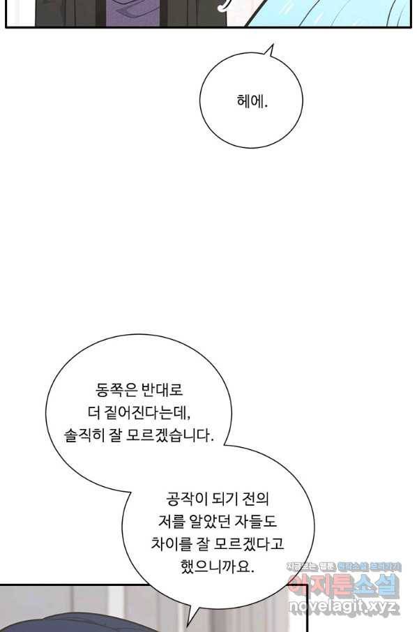 정령왕 엘퀴네스 225화 11