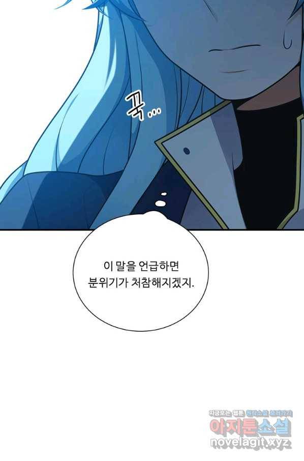 정령왕 엘퀴네스 225화 15