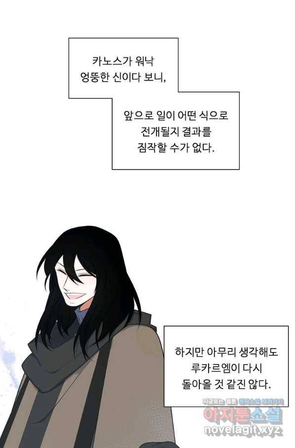 정령왕 엘퀴네스 225화 16
